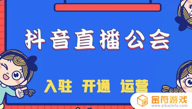 怎么看抖音公会的星级(怎么看抖音公会的星级等级)