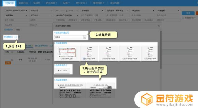 店管家怎么打印抖音m(抖音店管家怎么打单)