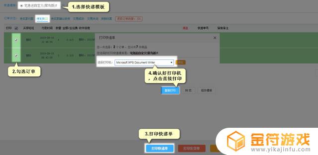 店管家怎么打印抖音m(抖音店管家怎么打单)