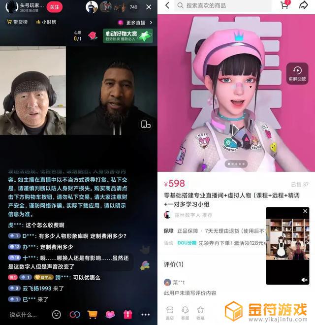 抖音如何直播民间故事(抖音直播如何卖自己的产品)