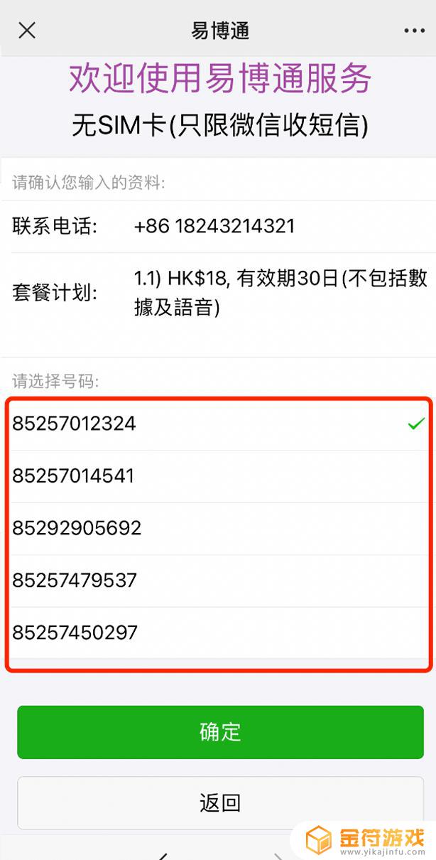 香港手机卡可以开通抖音吗(香港手机卡可以开通抖音吗安全吗)