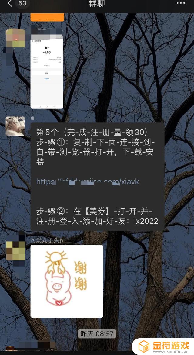 抖音群里看消息不被人发现(抖音群里看消息不被人发现怎么设置)