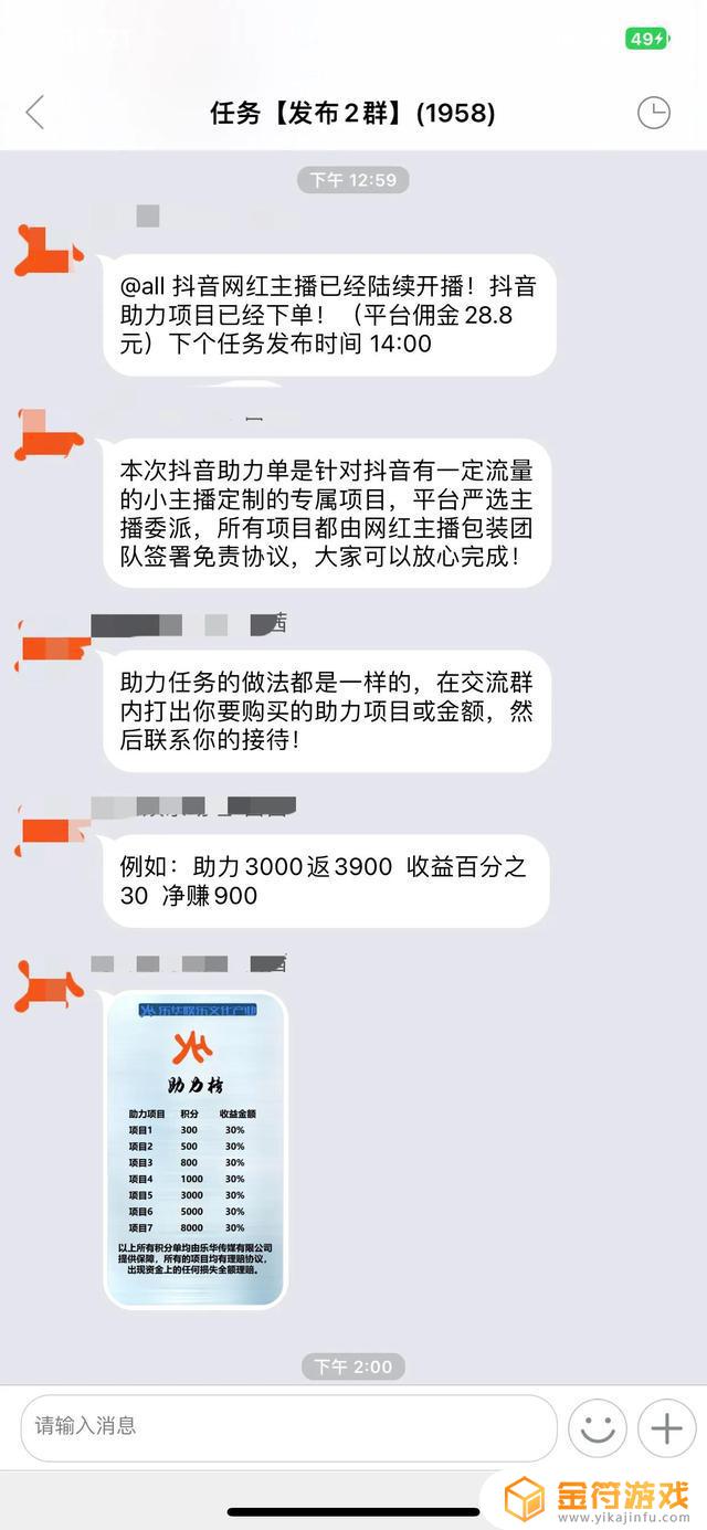 抖音群里看消息不被人发现(抖音群里看消息不被人发现怎么设置)