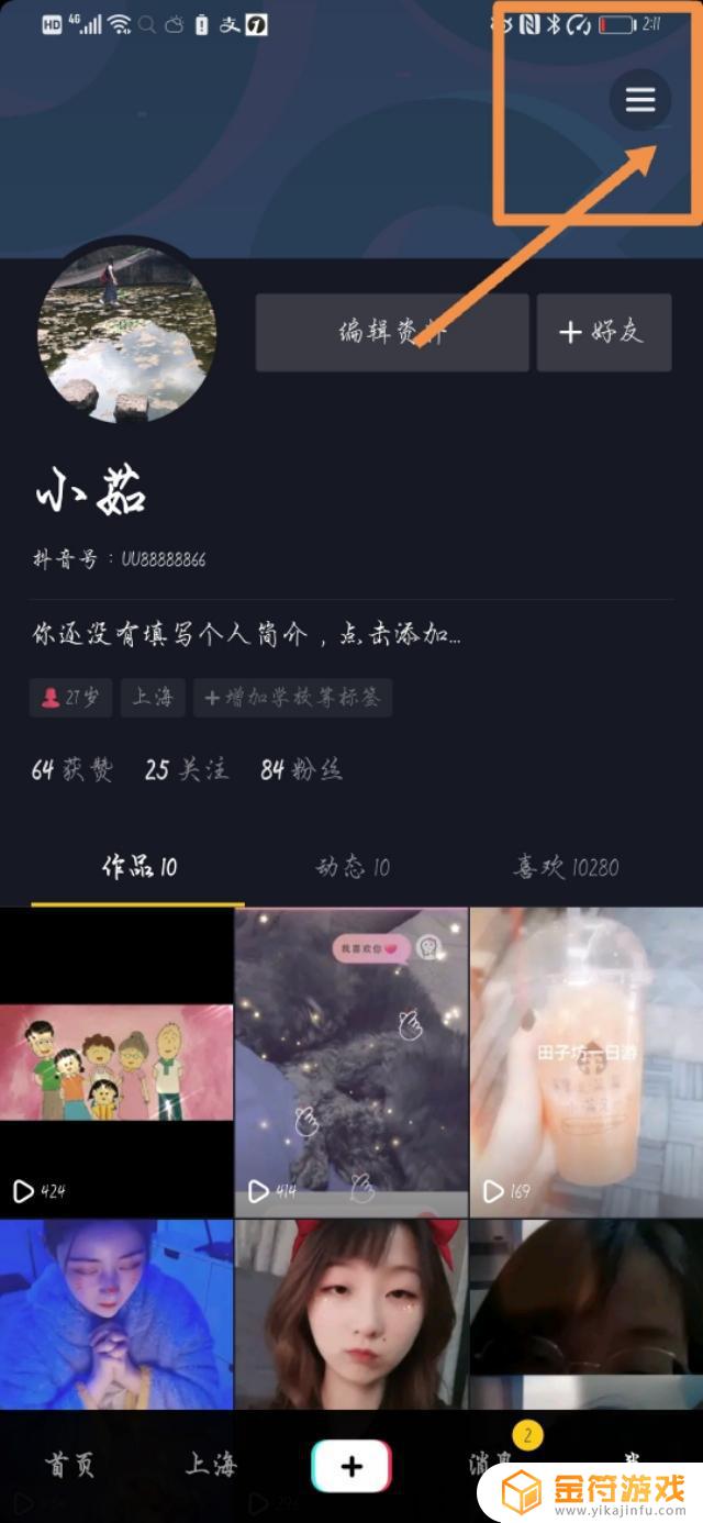 抖音创作者学习中心 电脑(抖音创作者中心电脑端)