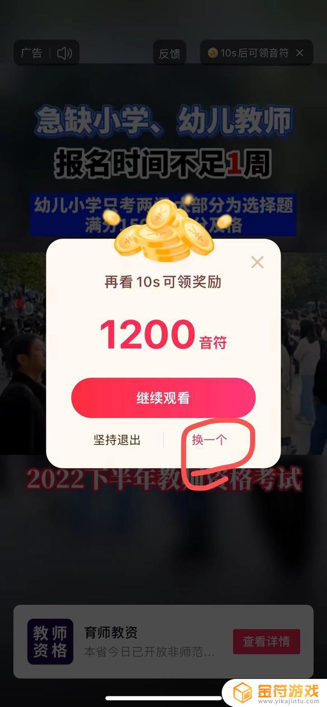 如何关掉抖音金币小助手提醒(如何关掉抖音金币小助手提醒功能)