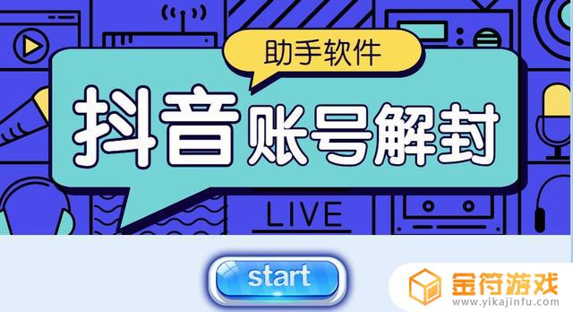 抖音直播发言显示禁止是被拉黑了,吗(抖音直播发言显示禁止是被拉黑了吗是真的吗)