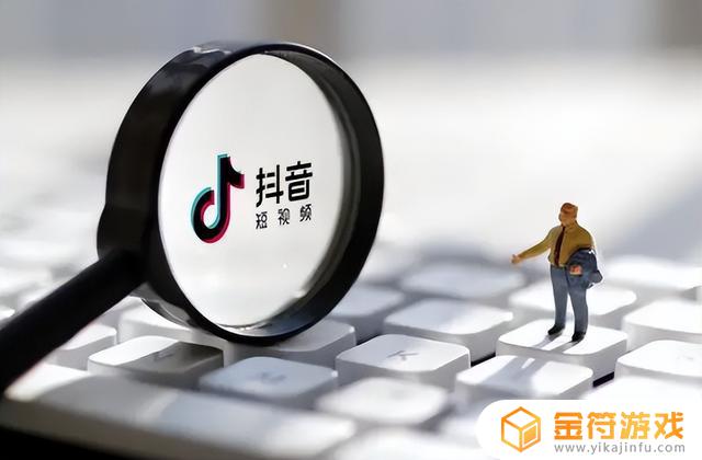 抖音注册密码要求(抖音注册密码要求是什么)