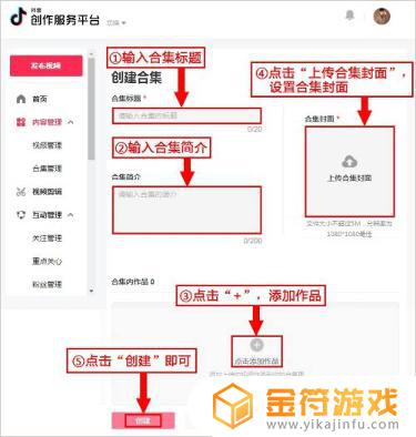 抖音主页发布的作品怎么设置仅在合集显示(抖音主页店铺地址怎么添加)