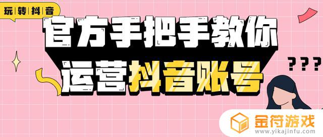 巨量课堂官方抖音号(巨量课堂官方抖音号是什么)