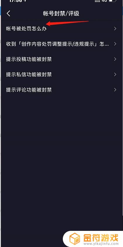 和抖音买家发送消息被禁言(和抖音买家发送消息被禁言怎么办)