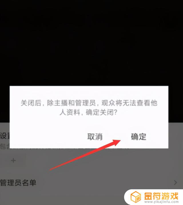 抖音怎么隐藏直播间观众信息(抖音怎么隐藏直播间观众信息呢)