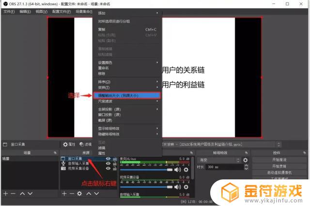 obs抖音怎么推流(obs抖音推流码)