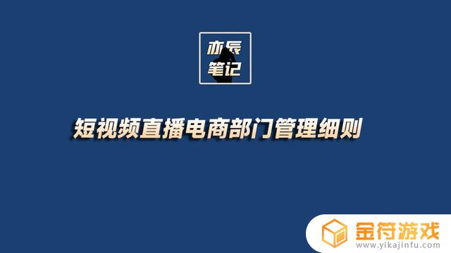 抖音店铺运营工作职责和内容有哪些(抖音店铺运营岗位职责)