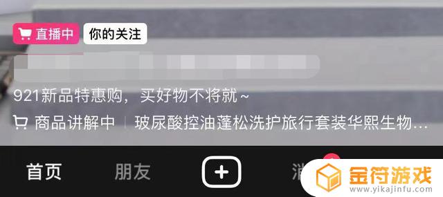 抖音直播界面卡住了(抖音直播界面卡住了怎么办)