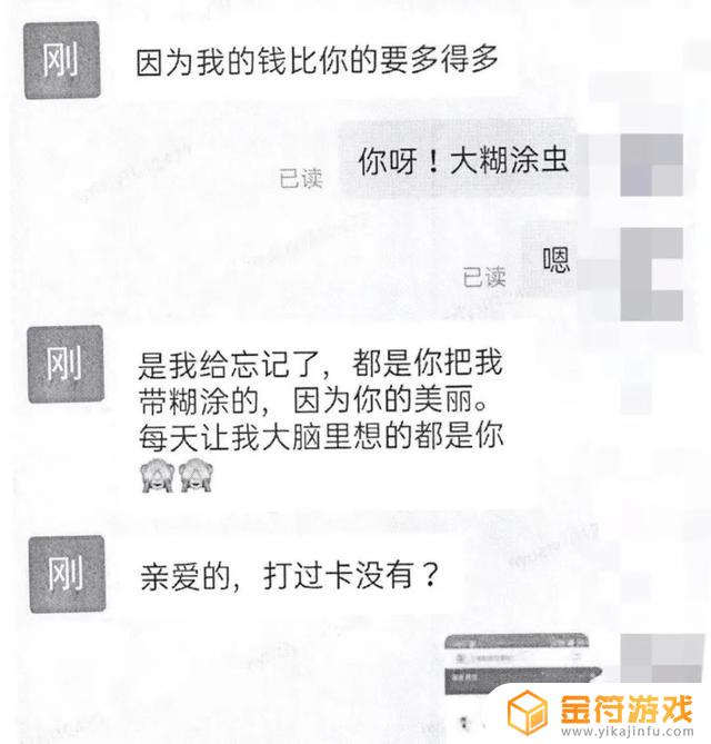 男朋友抖音主动私信(男朋友抖音主动私信怎么办)