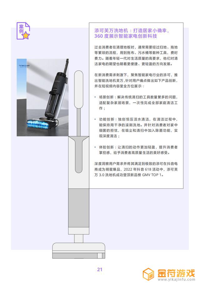 抖音技术调研方案(抖音技术调研方案怎么写)