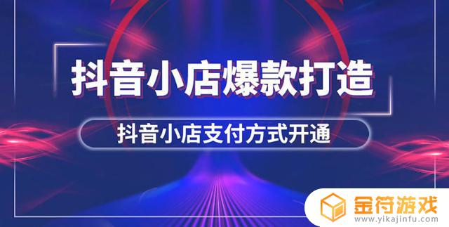 抖音支付订单提示系统异常