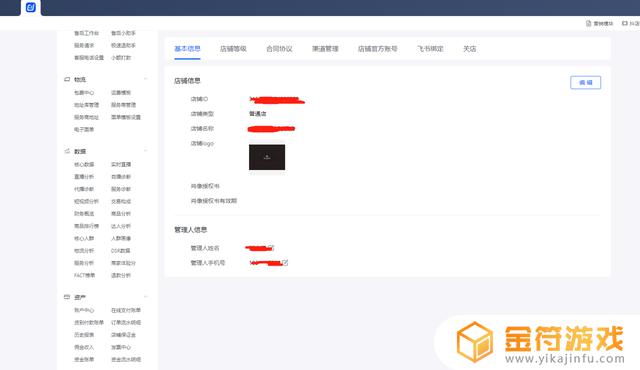 巨量引擎绑定了抖音号怎么解绑(巨量引擎绑定了抖音号怎么解绑不了)