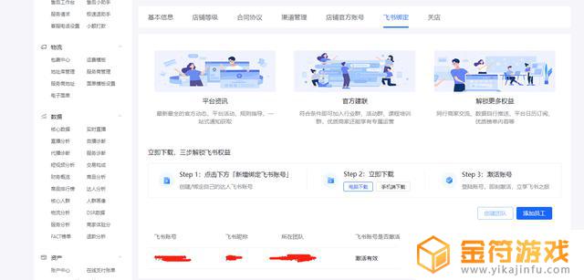 巨量引擎绑定了抖音号怎么解绑(巨量引擎绑定了抖音号怎么解绑不了)