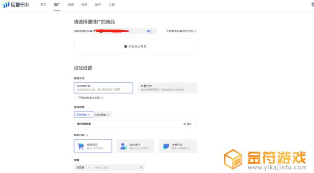 巨量引擎绑定了抖音号怎么解绑(巨量引擎绑定了抖音号怎么解绑不了)