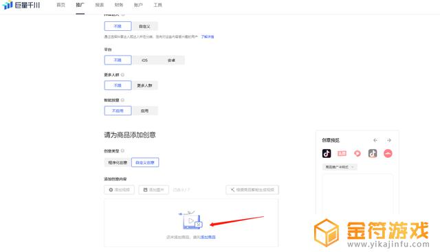 巨量引擎绑定了抖音号怎么解绑(巨量引擎绑定了抖音号怎么解绑不了)