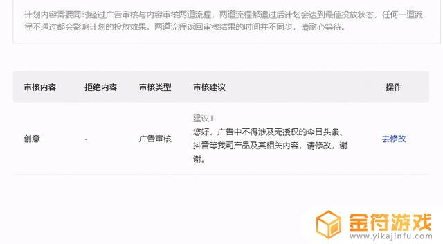 巨量引擎绑定了抖音号怎么解绑(巨量引擎绑定了抖音号怎么解绑不了)