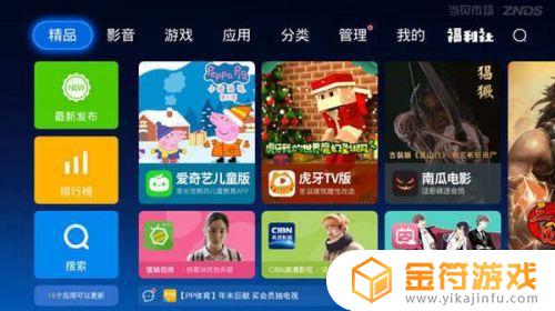 长虹智能电视如何下载抖音app(长虹智能app投资)