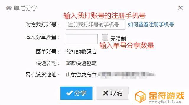 抖音怎么导出发货单号(抖音怎么导出发货单号信息)