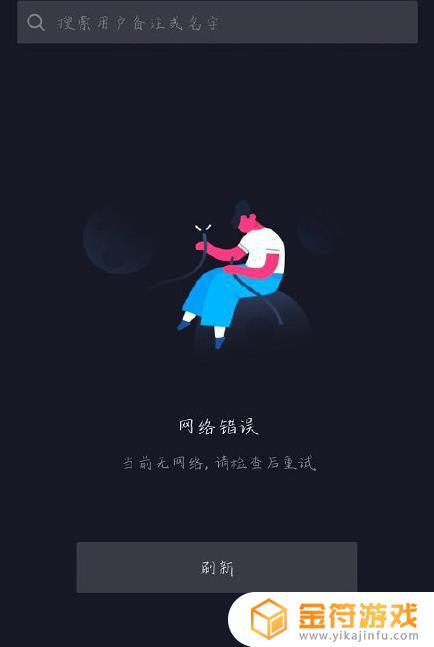 为啥抖音发作品会掉线(为啥抖音发作品会掉线呢)