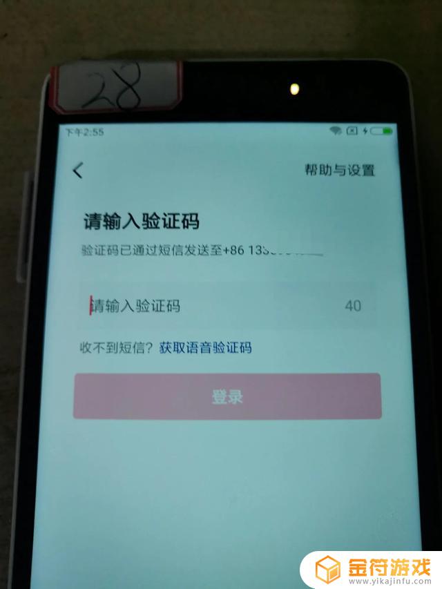 抖音怎么触发yz登入(抖音怎么触发yz登入权限)