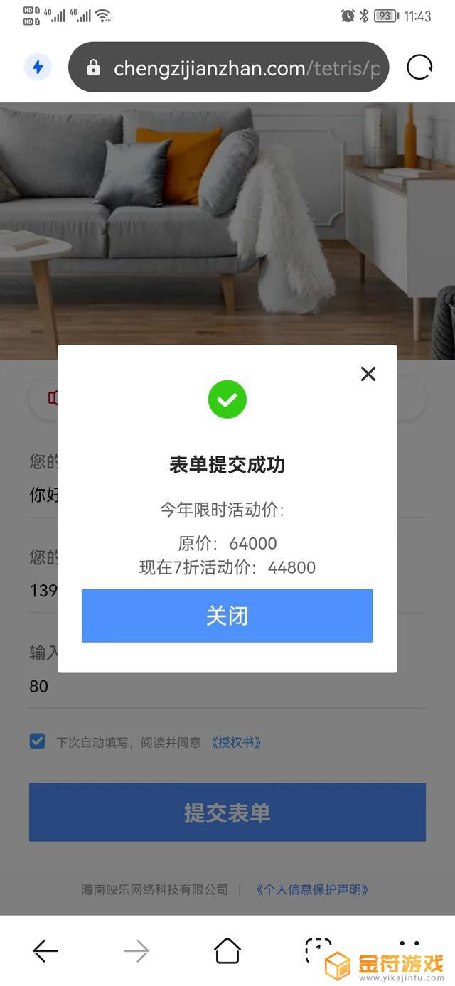 抖音企业号 橙子建站编辑(抖音企业号搭建教程)