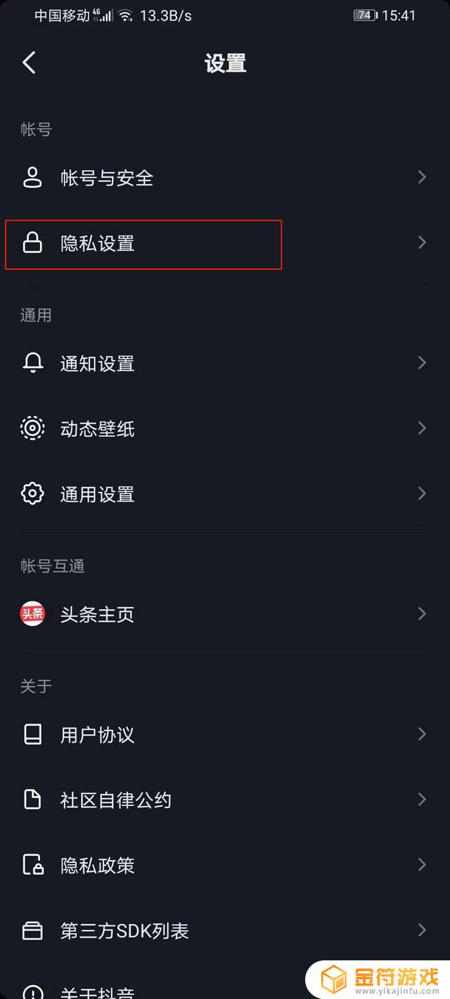 抖音开隐身状态后是显示不在线还是什么(抖音隐身后就没有在线状态吗)