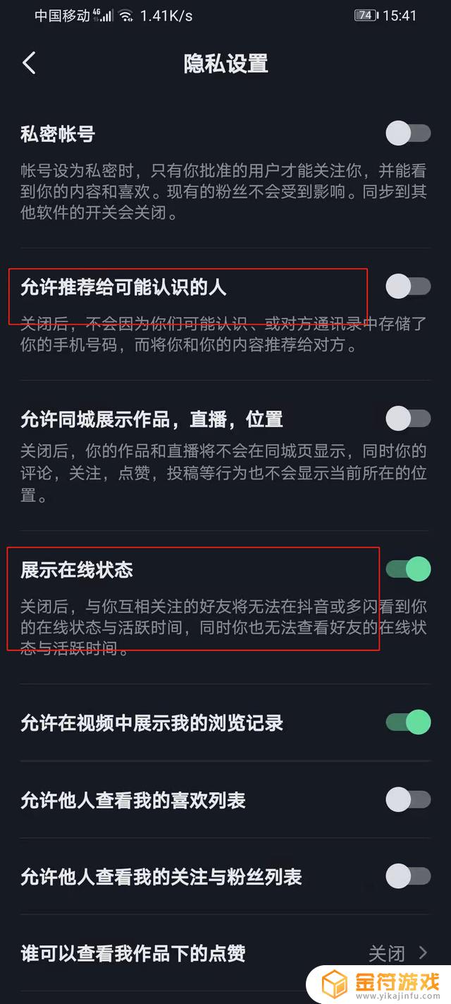 抖音开隐身状态后是显示不在线还是什么(抖音隐身后就没有在线状态吗)