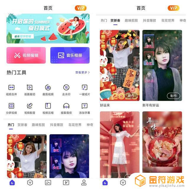 想用抖音做一个拜年小视频怎么做(想用抖音做一个拜年小视频怎么做的)