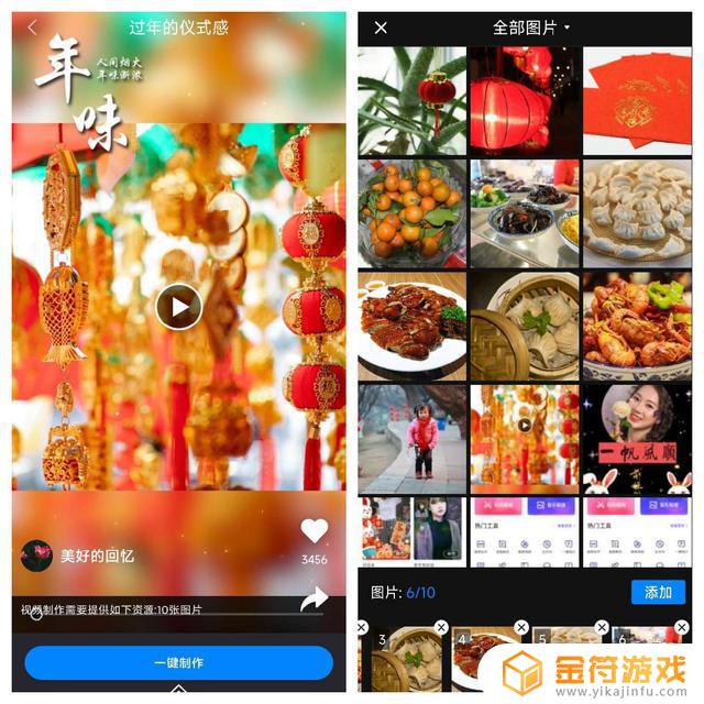 想用抖音做一个拜年小视频怎么做(想用抖音做一个拜年小视频怎么做的)