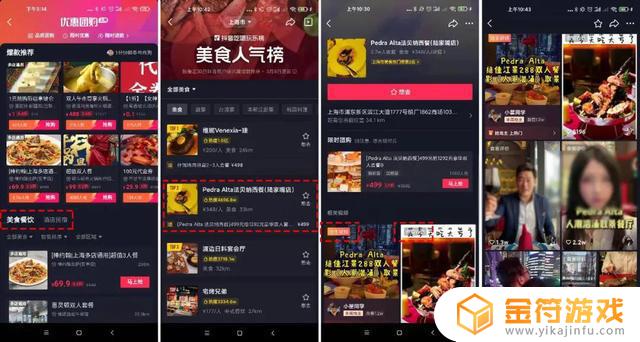 抖音团购商品详情怎么编辑(抖音团购商品详情怎么编辑的)