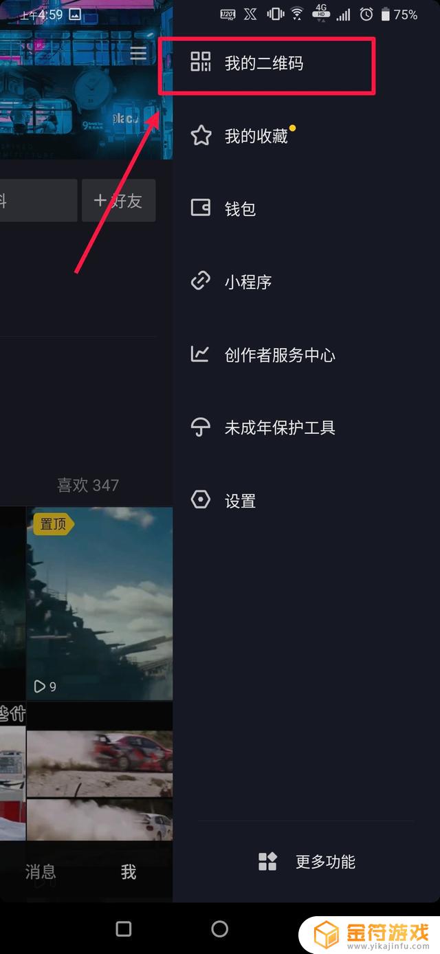 抖音怎么看是谁分享的链接(怎么看抖音数据)