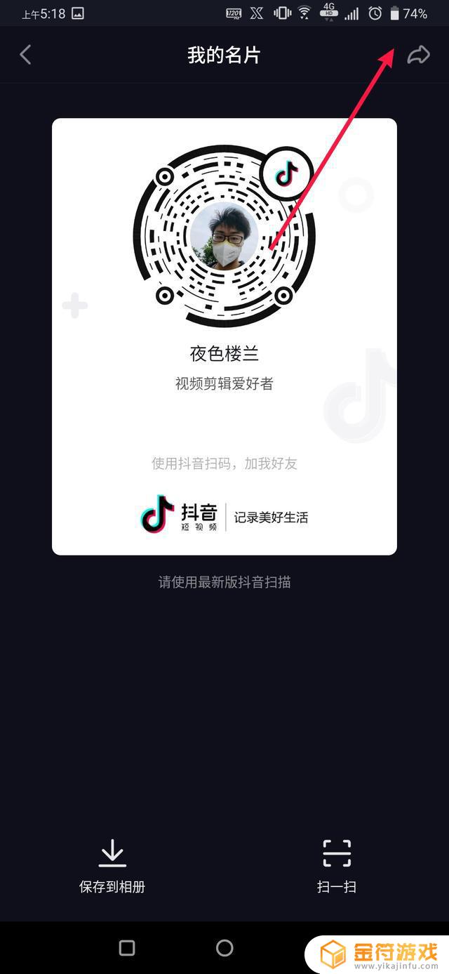 抖音怎么看是谁分享的链接(怎么看抖音数据)