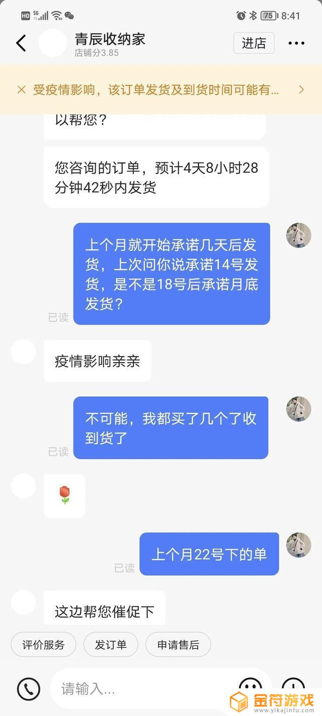 抖音客服撤销了更改发货时间的申请后怎么恢复(抖音客服申诉撤回怎么撤回)