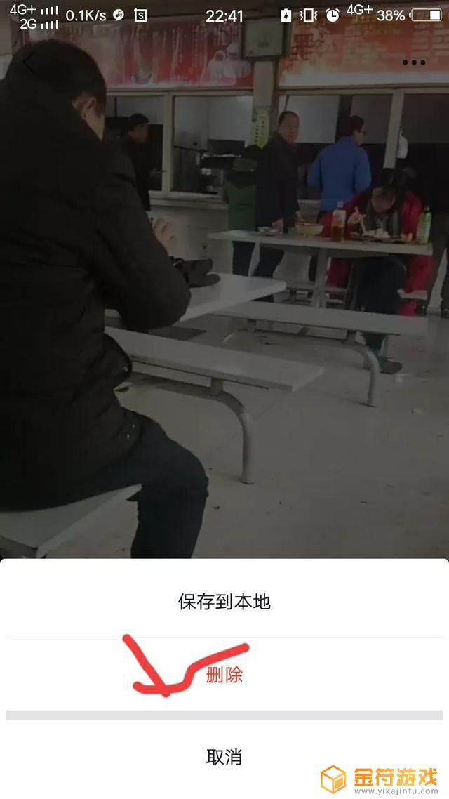 怎么删除抖音游戏动态(怎么删除抖音游戏动态视频)