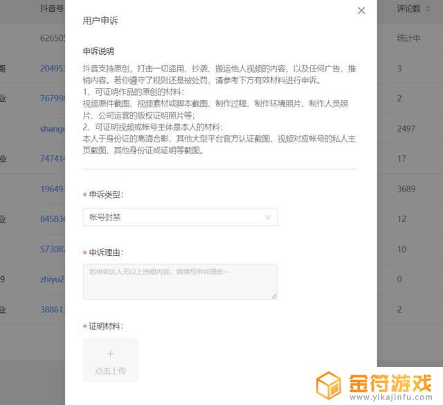 抖音如何关注不被封号(抖音怎么关注不会被限制)