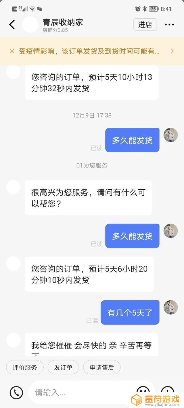 为什么抖音的回复有时候很晚才提醒(为什么抖音的回复有时候很晚才提醒呢)