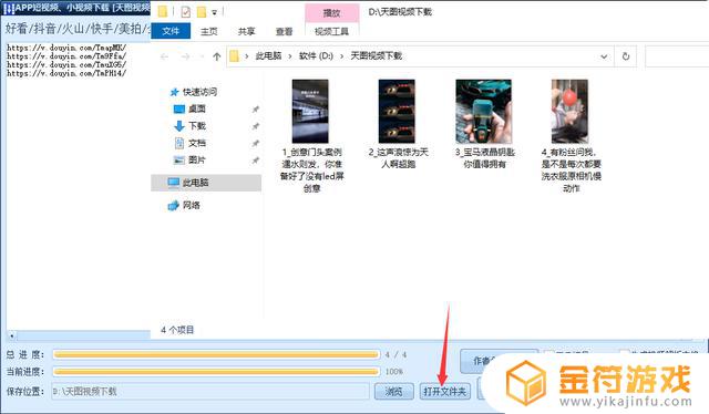 抖音电脑端怎么下载无痕视频(抖音电脑端直播怎么开)