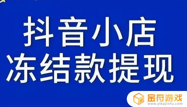 怎样投诉抖音文案商家(怎样投诉抖音文案商家呢)