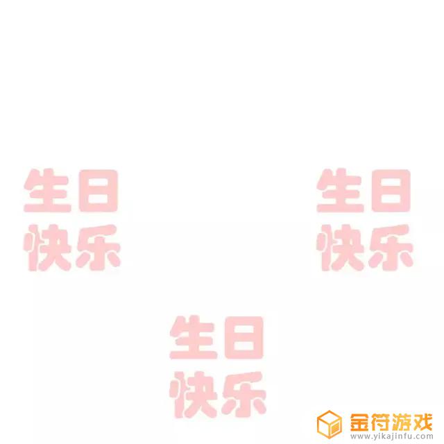 抖音游戏号出现九宫格生日(抖音游戏号出现九宫格生日怎么回事)