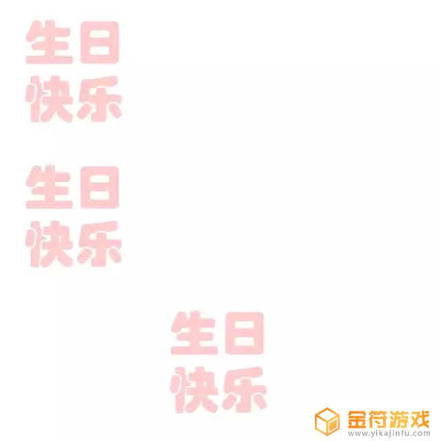 抖音游戏号出现九宫格生日(抖音游戏号出现九宫格生日怎么回事)