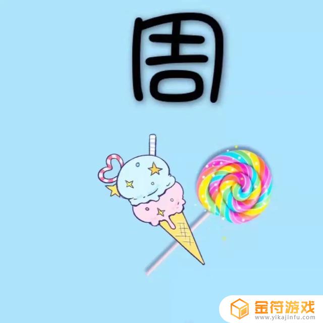 抖音游戏号出现九宫格生日(抖音游戏号出现九宫格生日怎么回事)