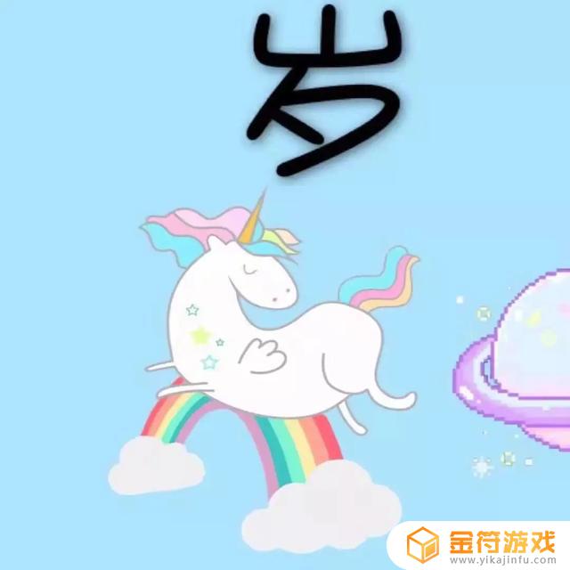 抖音游戏号出现九宫格生日(抖音游戏号出现九宫格生日怎么回事)