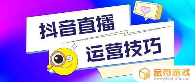 平板抖音直播游戏怎么调画质好点(平板抖音直播游戏怎么调画质好点呢)