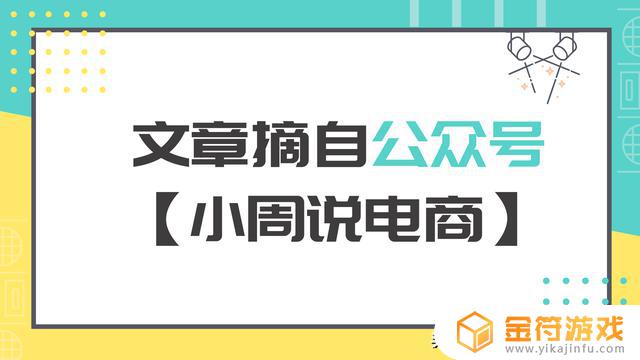 抖音小店的猜你喜欢在哪里(抖音小店报白需要多少钱)